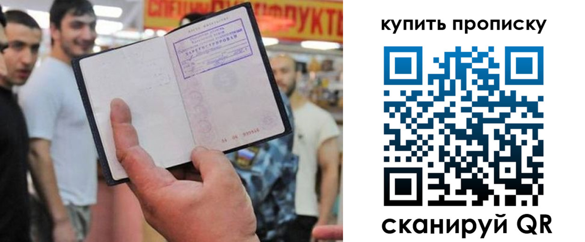 прописка ребенка в Лукоянове