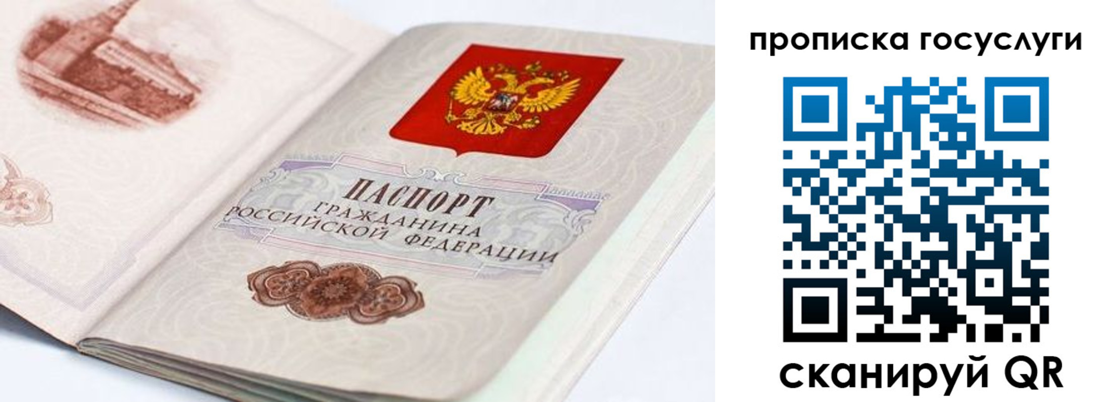 прописка регистрация в Лукоянове