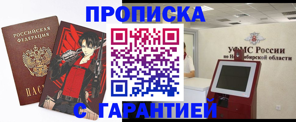 временная регистрация для школы в Лукоянове