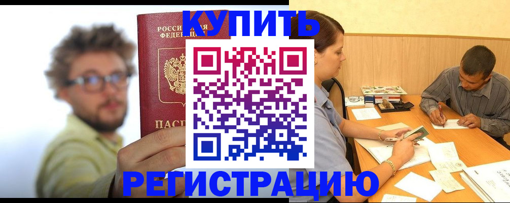 прописка ребенка в Лукоянове