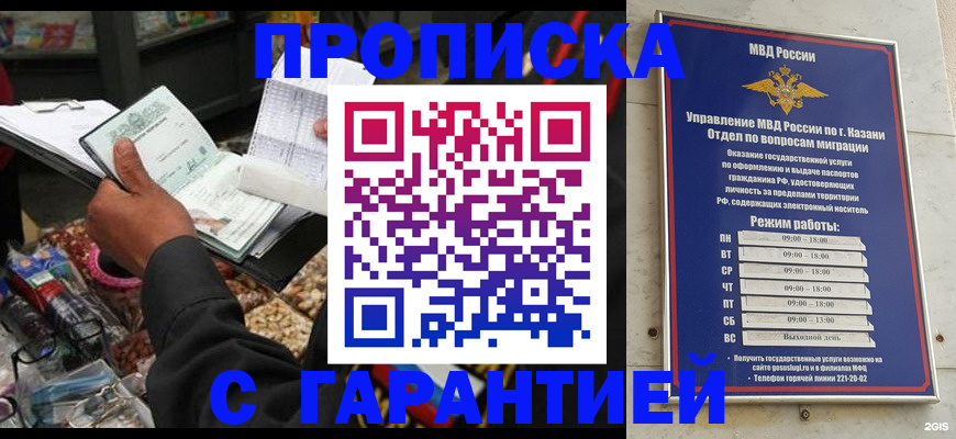 временная прописка в Лукоянове