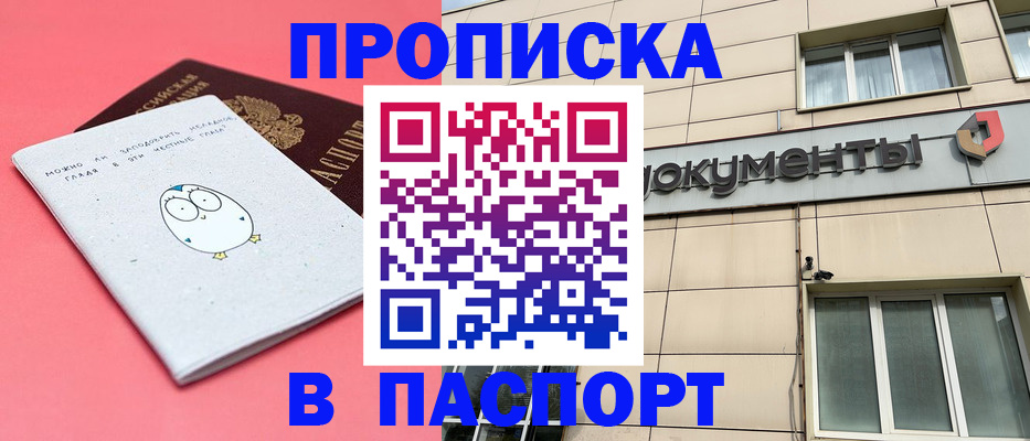 временная регистрация для всех в Лукоянове
