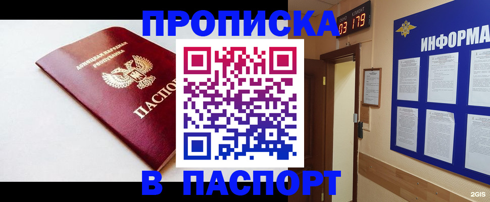 прописка от собственника в Лукоянове