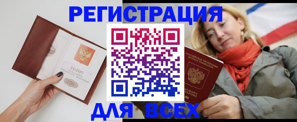 прописка от собственника в Лукоянове