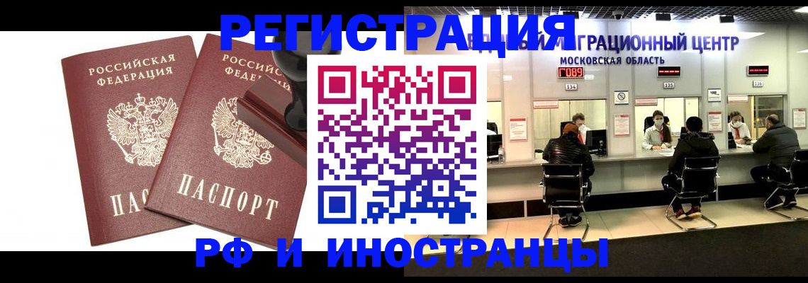 временная регистрация в Лукоянове