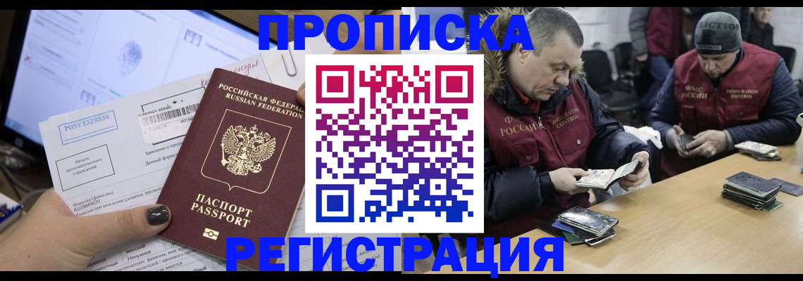 временная регистрация для всех в Лукоянове